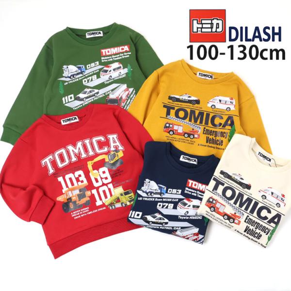 トレーナー 裏毛 トミカ はたらく車 綿100% スウェット DILASH ディラッシュ 100 1...