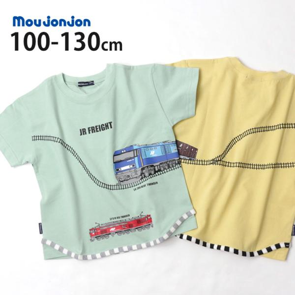 moujonjon ムージョンジョン 半袖Tシャツ 貨物列車 JR貨物 お名前ネームタグ付き F32...