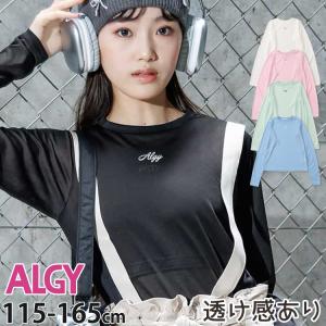 algy（アルジー） Tシャツ 長袖 キッズ 130 140 150 160 ジュニア