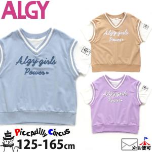 ALGY アルジー 半袖トップス ベストドッキングTシャツ サックス ラベンダー レイヤード風 フロッキーロゴ G207041 130cm 140cm 150cm 160cm 子供 女の子