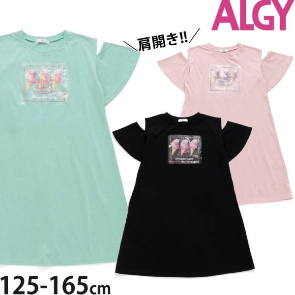 ALGY アルジー 半袖ワンピース 肩開き アイスクリーム 転写プリント 接触冷感 吸水速乾 G31...