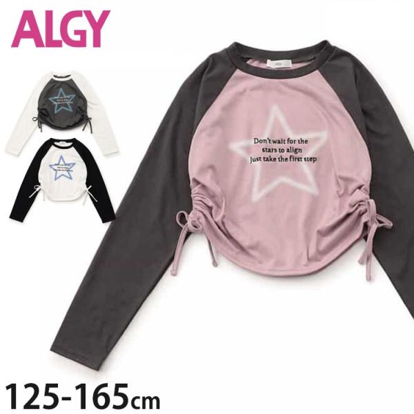 ALGY 長袖Tシャツ シャーリングロンT スターロゴ ショート丈 サイドシャーリング アルジー 1...