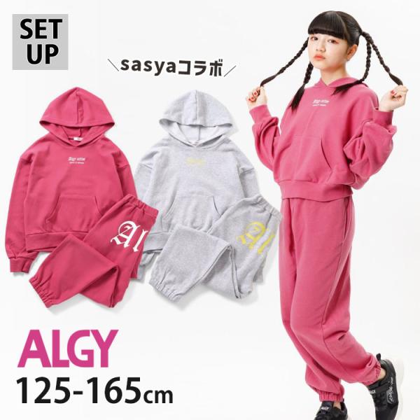 ALGY アルジー 上下セット セットアップ プルパーカー スウェットパンツ SASYAコラボ ロゴ...