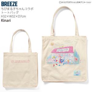 BREEZE ちびまる子ちゃんコラボ トートバ...の詳細画像1