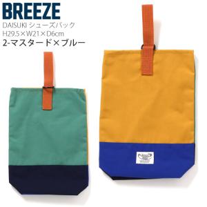 BREEZE DAISUKI シューズバッグ ...の詳細画像2