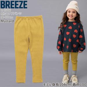BREEZE DAISUKIパンツ ダイスキパ...の詳細画像3