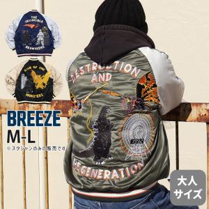 BREEZE リバーシブルスカジャン ゴジラ モスラ メカゴジラ キングギドラ 刺しゅう 総柄 中綿キルト ブリーズ J516905 大人サイズ メンズ レディース｜ベビー&子供服ピカデリーサーカス