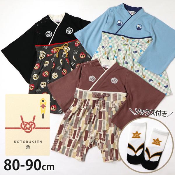 KOTOBUKIEN 袴ロンパース 草履風ソックス付き 富士山 だるま モダン ktb-002 80...