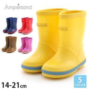 レインブーツ 長靴 カラー 中敷き ampersand アンパサンド 14cm 15cm 16cm 17cm 18cm 19cm 20cm L164013 子供 男の子 女の子｜ベビー&子供服ピカデリーサーカス