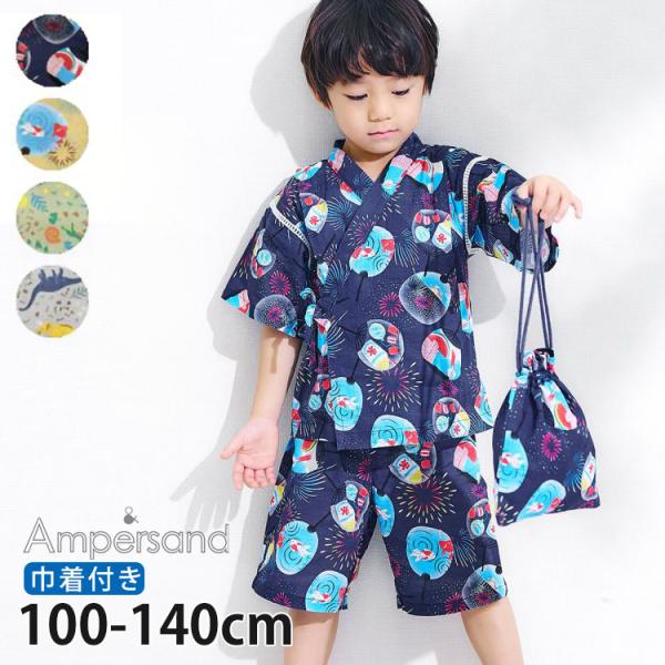 甚平 男の子 巾着付き 綿100% キッズ甚平 子供甚平 キッズ 恐竜 金魚すくい スイカ かき氷 ...