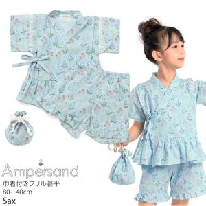 キッズ 甚平 フリル 巾着付き 朝顔 花柄 女...の詳細画像4