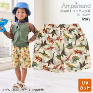 水着 男の子 トランクス 恐竜柄 UVカット ...の詳細画像1