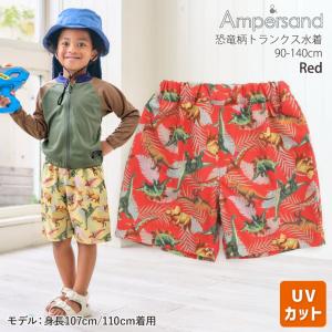 水着 男の子 トランクス 恐竜柄 UVカット ...の詳細画像3