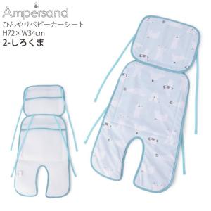 ひんやりベビーカーシート 接触冷感素材 保冷剤...の詳細画像2