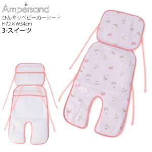 ひんやりベビーカーシート 接触冷感素材 保冷剤...の詳細画像3