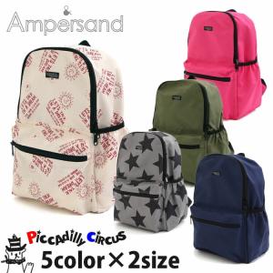 ampersand アンパサンド リュック おひさま 太陽 星 スター 無地 L466019 子供 男の子 女の子
