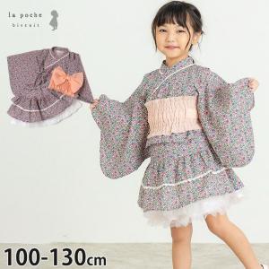 la poche biscuit キッズ 浴衣ド...の商品画像