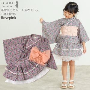la poche biscuit キッズ 浴衣...の詳細画像1