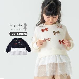 ラポシェビスキュイ チュニック カットソートレーナー 女の子 リボン 裾チュール レース キッズ 子供服 トレーナー la poche biscuit LP25WI008