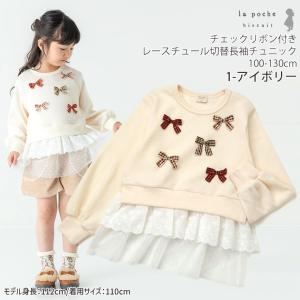 ラポシェビスキュイ チュニック カットソートレ...の詳細画像1