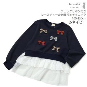 ラポシェビスキュイ チュニック カットソートレ...の詳細画像2