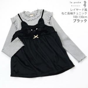 チュニック 女の子 ネコ 猫 モチーフ フリル...の詳細画像2