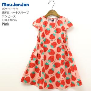 moujonjon キッズ ショートスリーブワ...の詳細画像2