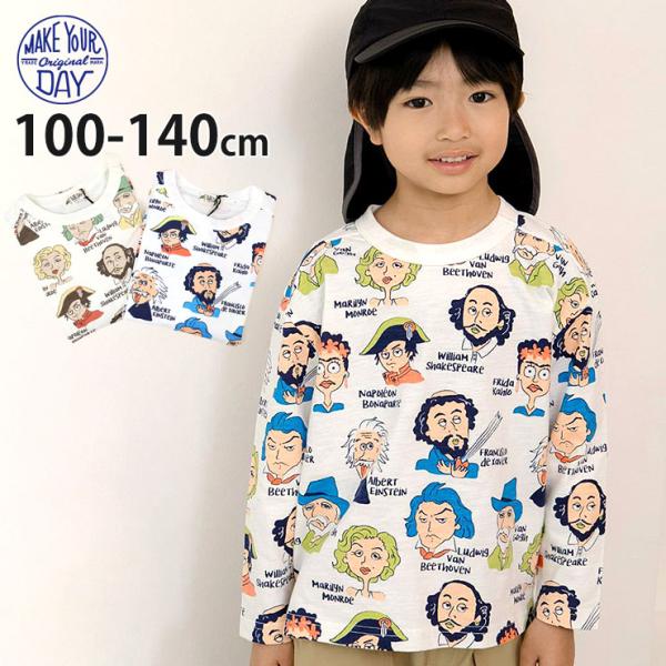 MAKE YOUR DAY 長袖Tシャツ コミック 偉人 総柄 綿100% メイクユアデイ 120 ...