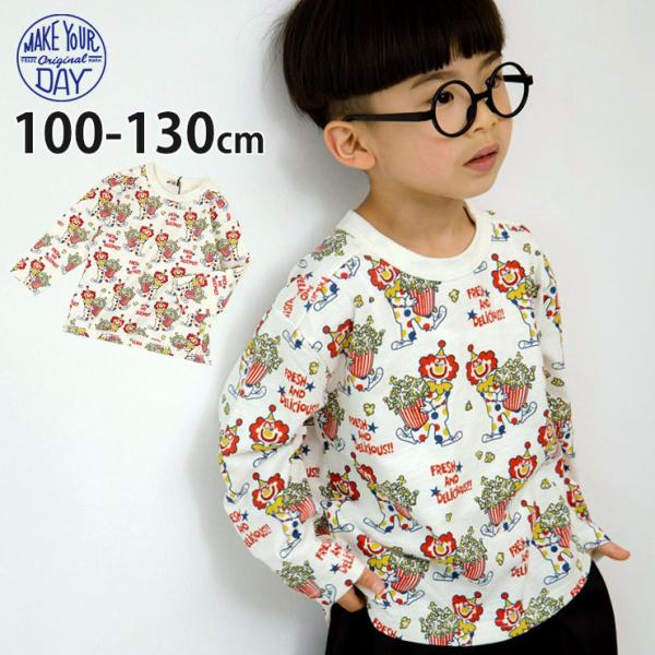 MAKE YOUR DAY 長袖Tシャツ ピエロ ポップコーン 総柄 綿100% メイクユアデイ 1...