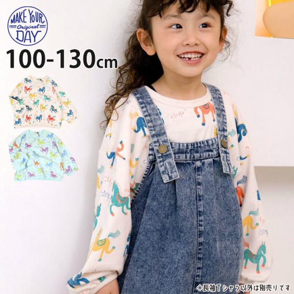 MAKE YOUR DAY 長袖Tシャツ カラフルポニー 総柄 綿100% 馬 メイクユアデイ 11...