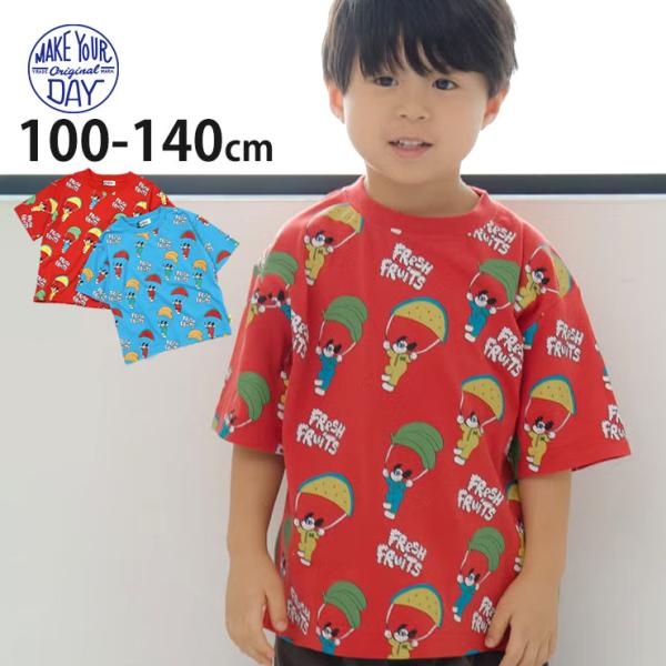 MAKE YOUR DAY キッズ 半袖Tシャツ フルーツパラシュート 総柄 男の子 女の子 綿10...