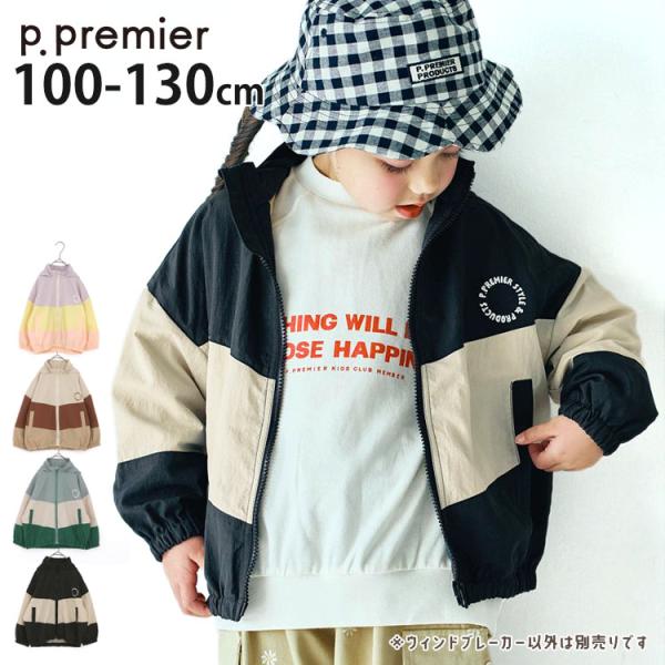 p.premier ウィンドブレーカー 配色切替 マルチカラー フード収納可能 撥水加工 ジップアッ...