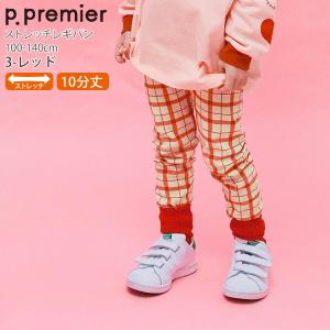 p.premier 男の子 女の子 長ズボン ...の詳細画像3