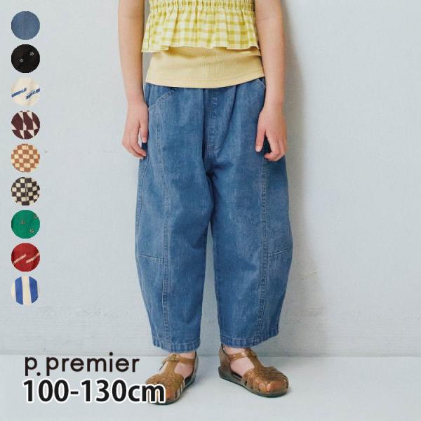 p.premier ツイルパンツ ロングパンツ 総柄 ボリュームシルエット イロチ買いしたい 綿10...