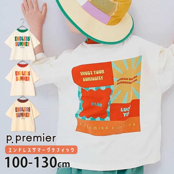 半袖Tシャツ エンドレスサマー グラフィック p.premier ピードットプルミエ P307086