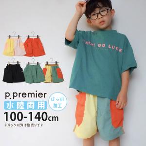 F.O.KIDS（エフオーキッズ） キッズ 水陸両用ハーフパンツ 水陸両用