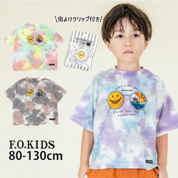 F.O.KIDS 半袖Tシャツ 虫よけクリップ付き F.O.スマイルフェス タイダイ柄 エフオーキッ...