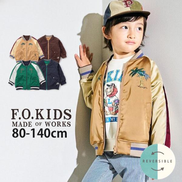 F.O.KIDS リバーシブルスカジャン サテン×ワッシャータフタキルト ヤシの木 ハワイ フードな...