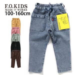 F.O.KIDS やわらかすぽ軽タックパンツ ロングパンツ 無地 カラー エフオーキッズ 110 120 130 140 160 R421085 子供 男の子 女の子