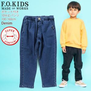 F.O.KIDS ロングパンツ 10分丈 裏微...の詳細画像4