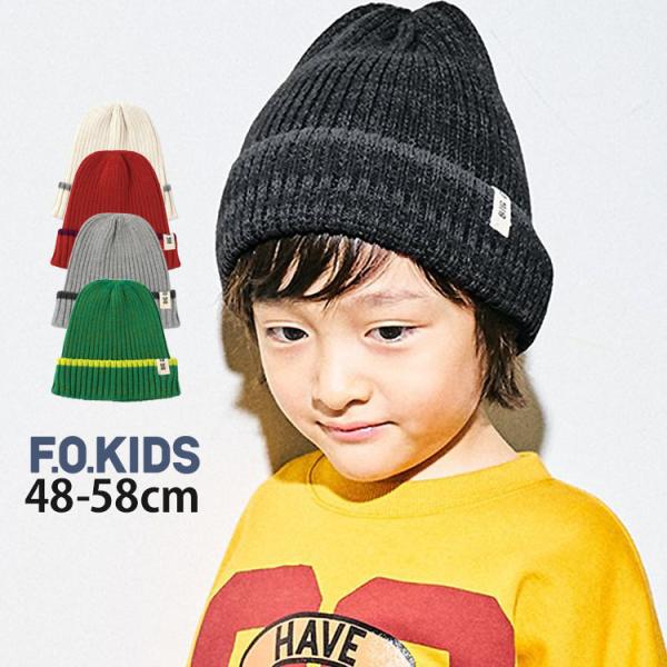 F.O.KIDS コットンニット帽 ニットキャップ 綿100% 帽子 子供用 エフオーキッズ R46...