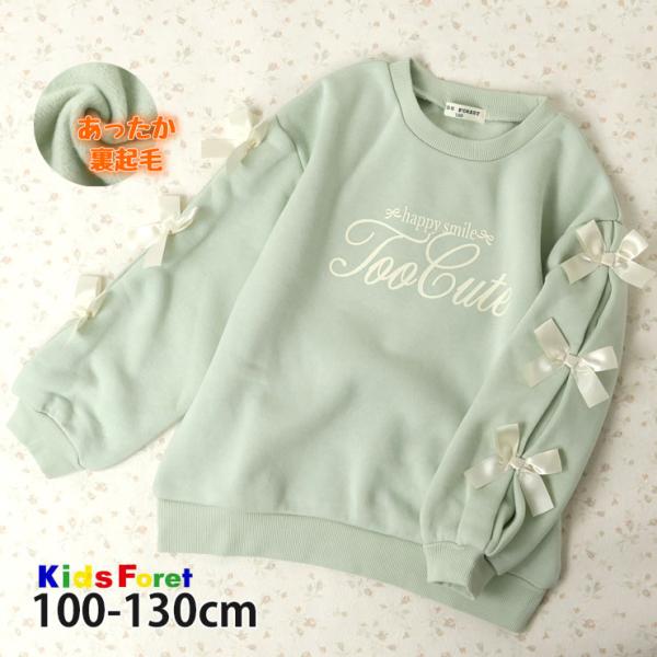 裏起毛トレーナー 袖リボン Kids Foret キッズフォーレ 120 130 R64662 子供...