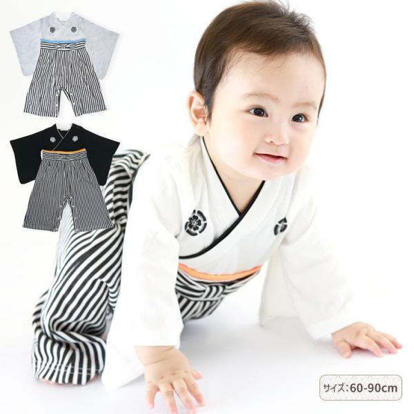 袴ロンパース ベビー袴 着物 衣装 袴 ロンパース フォーマル モダン 新生児 和服 カバーオール ...