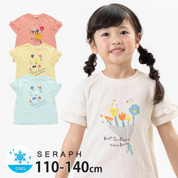 seraph 半袖Tシャツ お花 袖フリル 接触冷感 綿100% フラワー 涼しい セラフ S307...