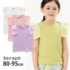 seraph セラフ ノースリーブトップス チュール フリル お花 ベビー S310013 80cm 90cm 95cm タンクトップ 子供 女の子｜piccadilly-circus