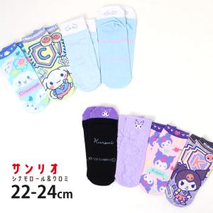 サンリオ キッズ ジュニア ショートソックス 靴下 シナモロール シナモン クロミ 女の子 レディース キャラクター 大人 22-24cm 22cm 23cm 24cm san-sox-001
