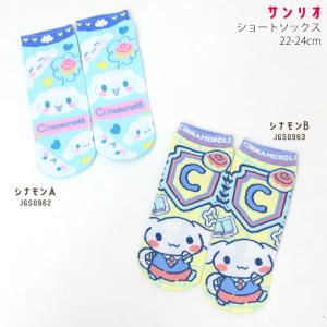 サンリオ キッズ ジュニア ショートソックス ...の詳細画像1