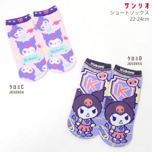 サンリオ キッズ ジュニア ショートソックス ...の詳細画像2