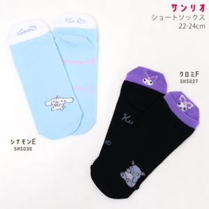 サンリオ キッズ ジュニア ショートソックス ...の詳細画像3