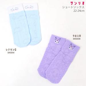 サンリオ キッズ ジュニア ショートソックス ...の詳細画像4